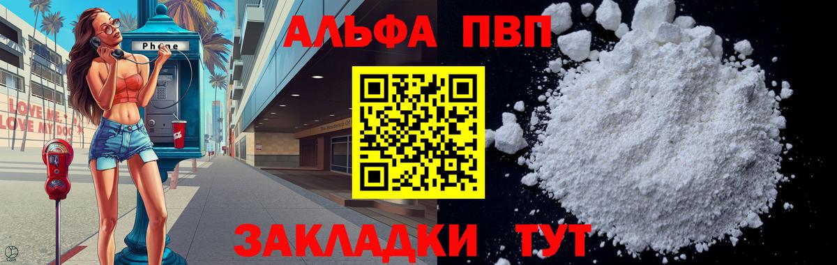 Alpha-PVP Соль  Alfa_PVP  Лыткарино  Альфа ПВП мука  Вход с VPN  Альфа ПВП мука 