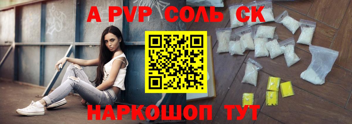 A PVP мука Лыткарино