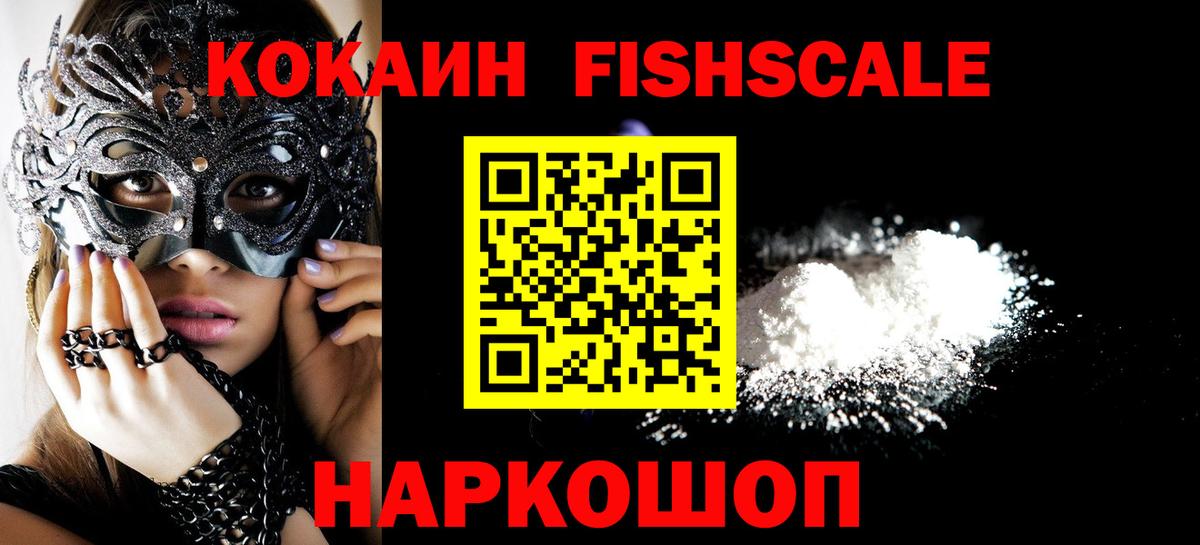 Кокаин 99% Лыткарино