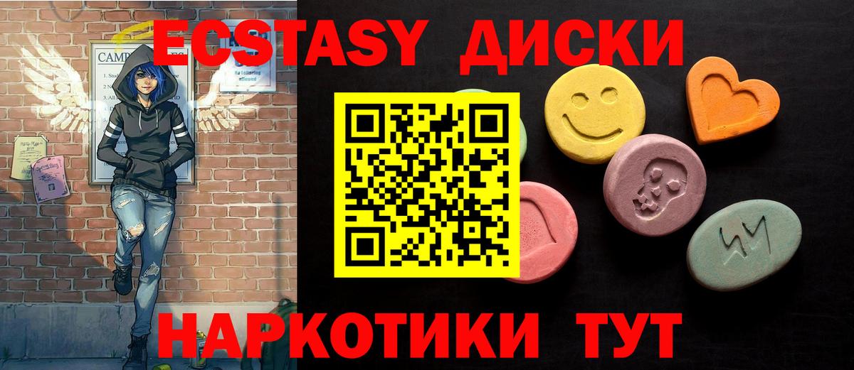 Ecstasy  ЭКСТАЗИ 250 мг  Лыткарино  Вход с VPN  ЭКСТАЗИ бентли 