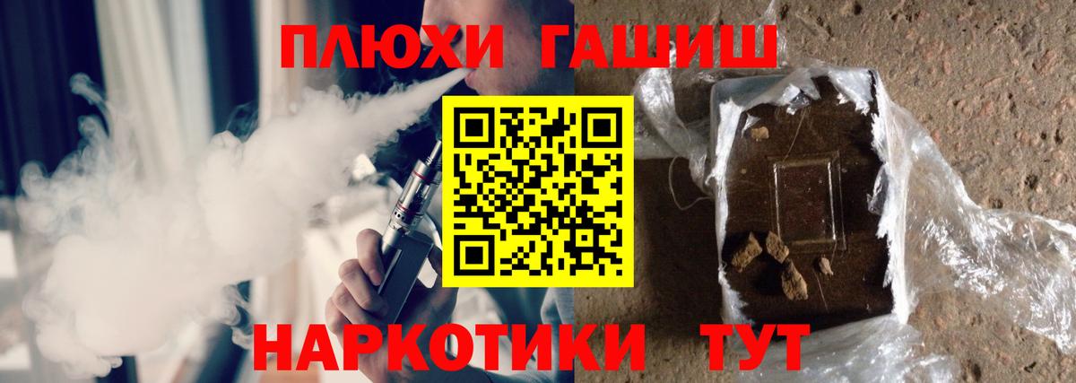 Лыткарино  ГАШ  ГАШ гарик  Вход с VPN  Гашиш индика сатива 