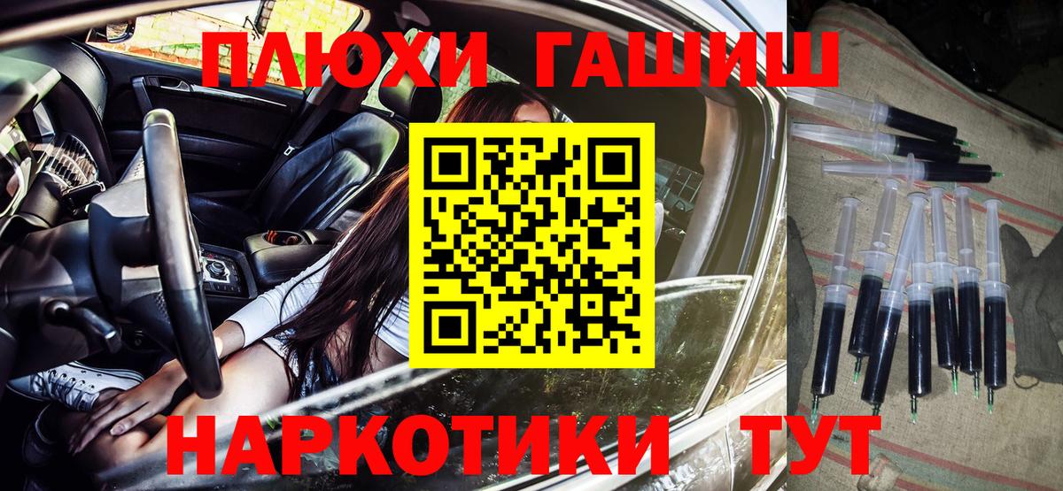 ГАШ гашик Лыткарино