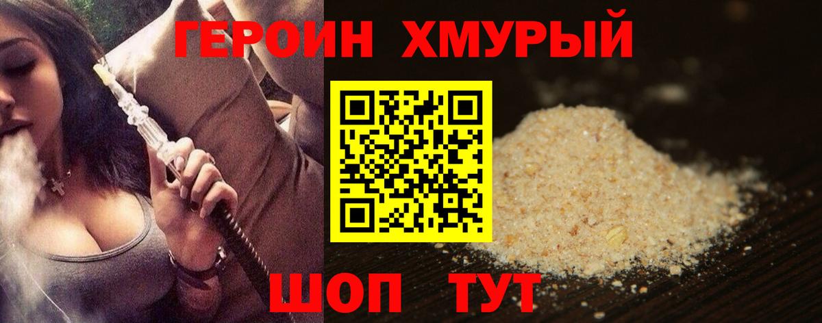Лыткарино  ГЕРОИН белый  ГЕРОИН  Вход с VPN 