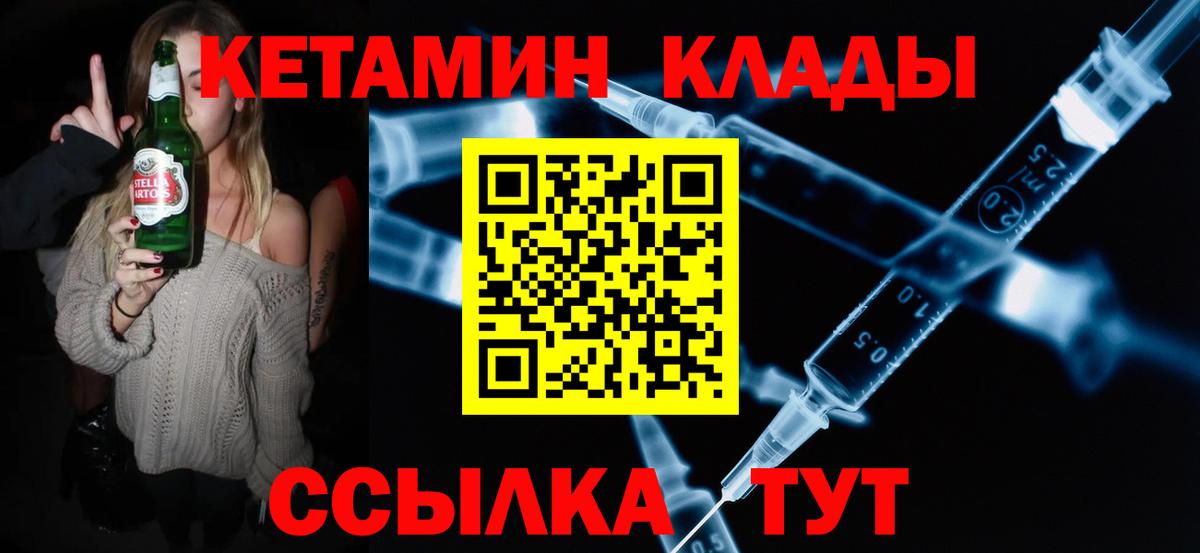 Лыткарино  Кетамин ketamine  kraken ТОР  Вход с VPN 