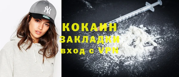кокаин Магас