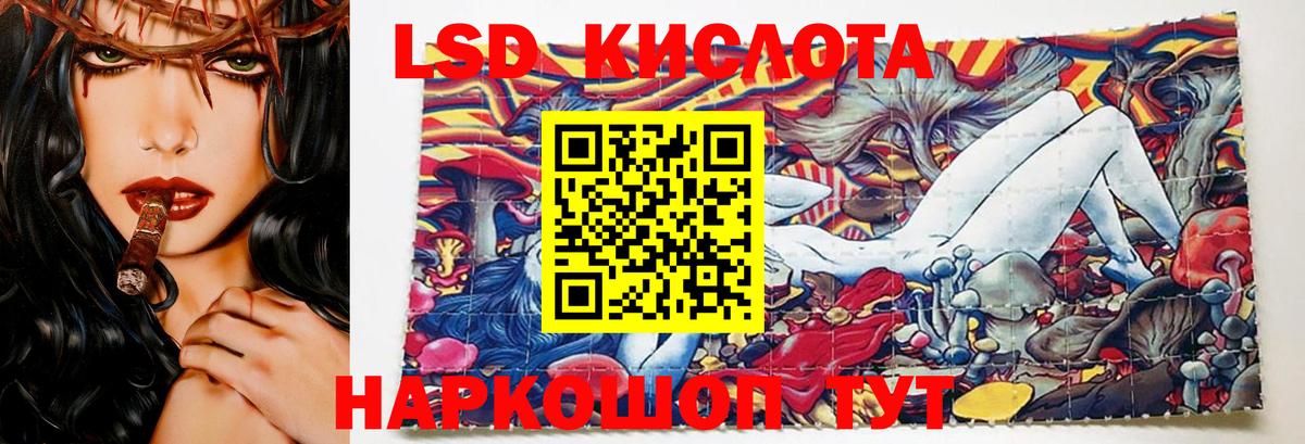 ЛСД экстази кислота  ЛСД экстази ecstasy  Лыткарино  Вход с VPN 
