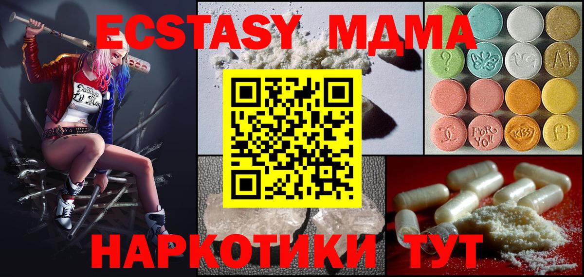 Лыткарино  МДМА  MDMA кристаллы  Вход с VPN  MDMA VHQ 