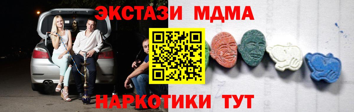 МДМА молли Лыткарино