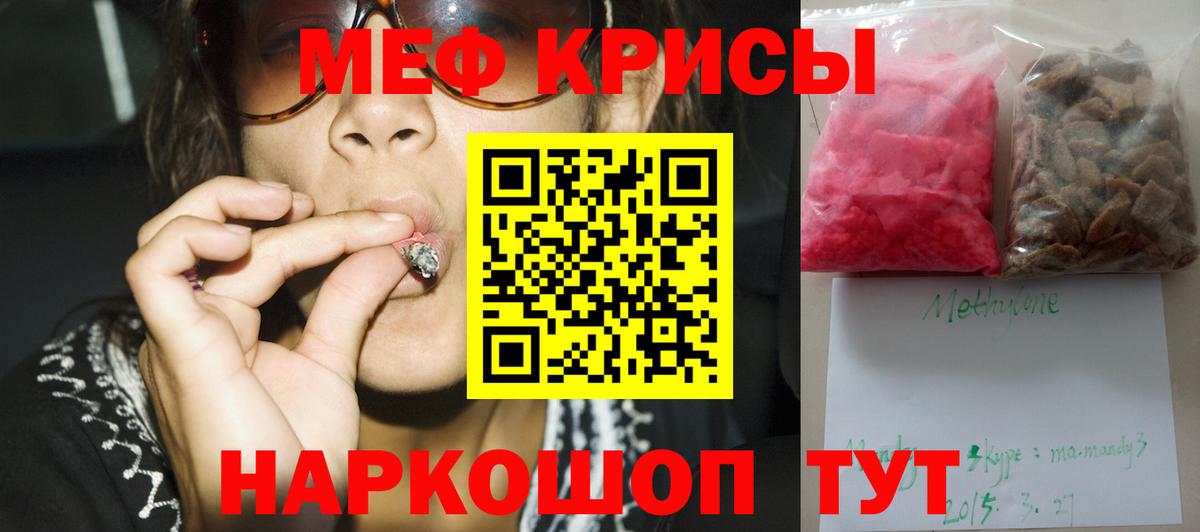 Мефедрон кристаллы  Вход с VPN  Мефедрон мука  Лыткарино 