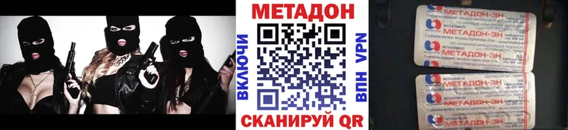 МЕТАДОН кристалл  Лыткарино 